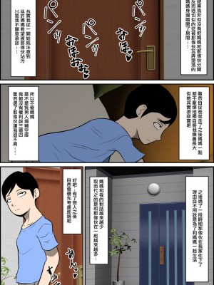 [ルミルカス] ママがあいつに寝取られた [中国翻訳]_30