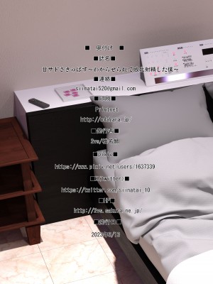 [2vs (椎名鯛)] 甘サドサキュバス～わからせられて敗北射精した僕～ [DL版]_28