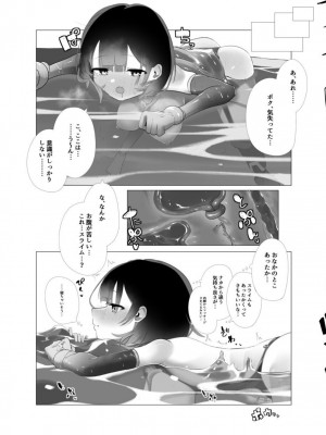 [詰替え式低カロリーアイス (雪見ぱぴの.)] ロボ子さん完全敗北 (ロボ子さん) [DL版]_17