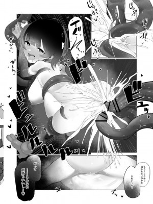 [詰替え式低カロリーアイス (雪見ぱぴの.)] ロボ子さん完全敗北 (ロボ子さん) [DL版]_36