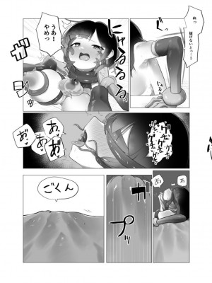 [詰替え式低カロリーアイス (雪見ぱぴの.)] ロボ子さん完全敗北 (ロボ子さん) [DL版]_33