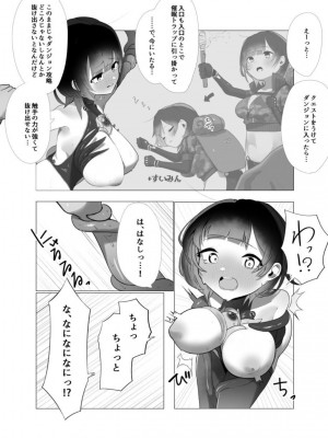 [詰替え式低カロリーアイス (雪見ぱぴの.)] ロボ子さん完全敗北 (ロボ子さん) [DL版]_04