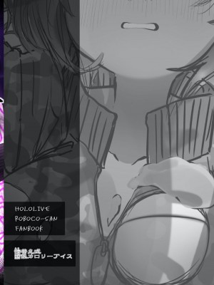 [詰替え式低カロリーアイス (雪見ぱぴの.)] ロボ子さん完全敗北 (ロボ子さん) [DL版]_40