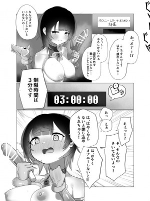 [詰替え式低カロリーアイス (雪見ぱぴの.)] ロボ子さん完全敗北 (ロボ子さん) [DL版]_25