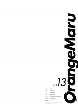 (C102) [OrangeMaru (YD)] OrangeMaru vol.13_8