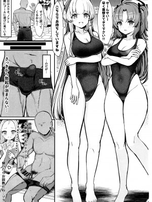 (C102) [ヴィヴィ堂 (クマ作民三)] セミナーのドスケベパコパコなつやすみっ! (ブルーアーカイブ)_02