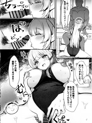 (C102) [ヴィヴィ堂 (クマ作民三)] セミナーのドスケベパコパコなつやすみっ! (ブルーアーカイブ)_05