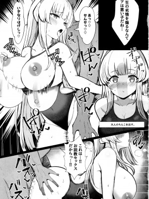 (C102) [ヴィヴィ堂 (クマ作民三)] セミナーのドスケベパコパコなつやすみっ! (ブルーアーカイブ)_06