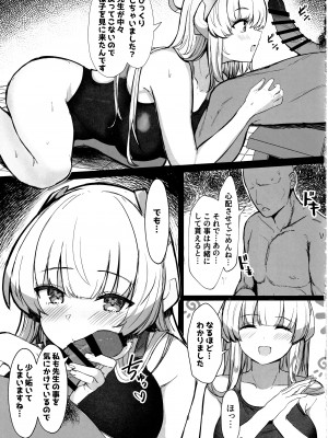 (C102) [ヴィヴィ堂 (クマ作民三)] セミナーのドスケベパコパコなつやすみっ! (ブルーアーカイブ)_04