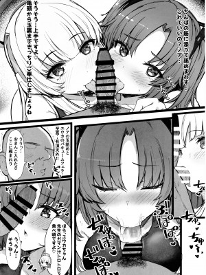 (C102) [ヴィヴィ堂 (クマ作民三)] セミナーのドスケベパコパコなつやすみっ! (ブルーアーカイブ)_11