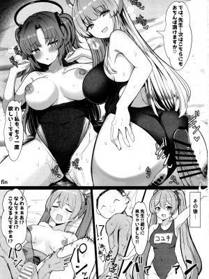 (C102) [ヴィヴィ堂 (クマ作民三)] セミナーのドスケベパコパコなつやすみっ! (ブルーアーカイブ)_20