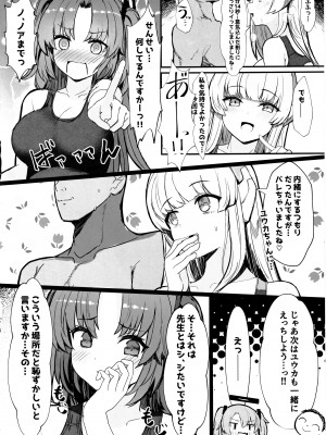 (C102) [ヴィヴィ堂 (クマ作民三)] セミナーのドスケベパコパコなつやすみっ! (ブルーアーカイブ)_09