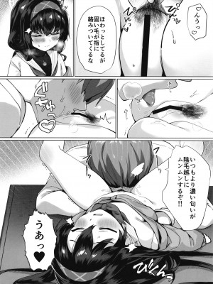 (C102) [たか々屋 (蟹屋しく)] ウイ それは大事です (ブルーアーカイブ)_06