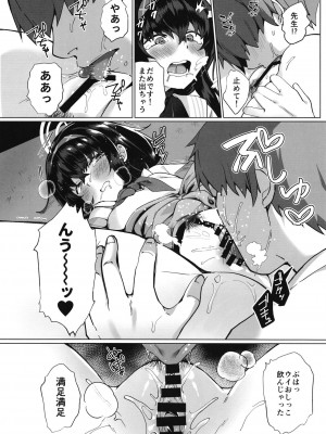 (C102) [たか々屋 (蟹屋しく)] ウイ それは大事です (ブルーアーカイブ)_08