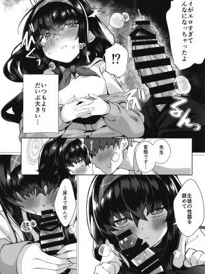 (C102) [たか々屋 (蟹屋しく)] ウイ それは大事です (ブルーアーカイブ)_10