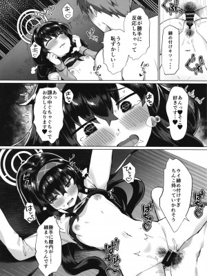 (C102) [たか々屋 (蟹屋しく)] ウイ それは大事です (ブルーアーカイブ)_16