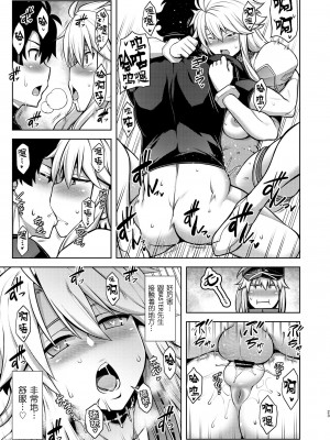 [STUDIO TIAMAT (TANABE)] ONE ROOM-つがいの儀式- (Fate／Grand Order) [黑锅汉化组] [DL版]_24