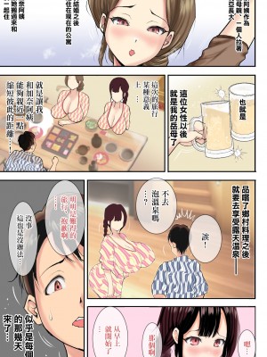 [き せ え ぬ] 婚約者のお母さんにNTRれたボクは‥ [中国翻译]_04