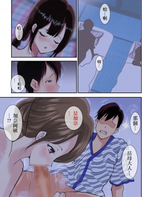 [き せ え ぬ] 婚約者のお母さんにNTRれたボクは‥ [中国翻译]_40