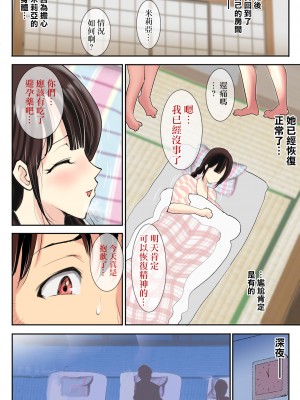 [き せ え ぬ] 婚約者のお母さんにNTRれたボクは‥ [中国翻译]_39