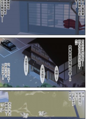 [き せ え ぬ] 婚約者のお母さんにNTRれたボクは‥ [中国翻译]_42