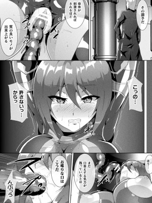 [NandZ] ピッチリスーツサイコロジー [DL版]_055