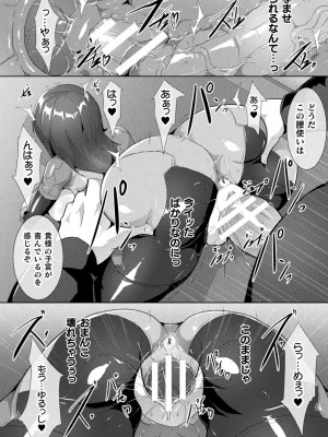 [NandZ] ピッチリスーツサイコロジー [DL版]_039