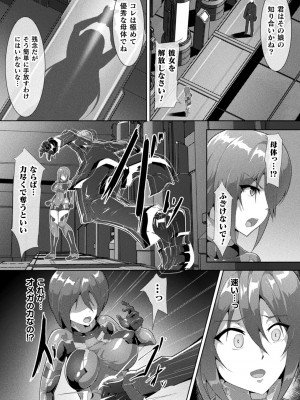 [NandZ] ピッチリスーツサイコロジー [DL版]_048