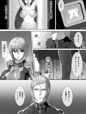 [NandZ] ピッチリスーツサイコロジー [DL版]_047