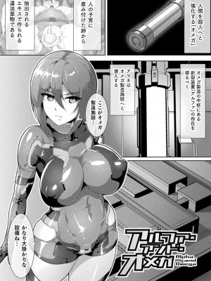 [NandZ] ピッチリスーツサイコロジー [DL版]_045