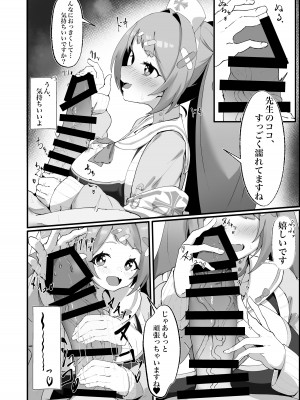 [四ツ葉ノ水槽 (FoN)] 朝顔ハナエのえっちな救護活動 (ブルーアーカイブ) [DL版]_06