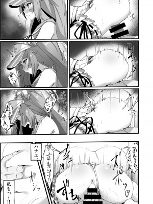 [四ツ葉ノ水槽 (FoN)] 朝顔ハナエのえっちな救護活動 (ブルーアーカイブ) [DL版]_19