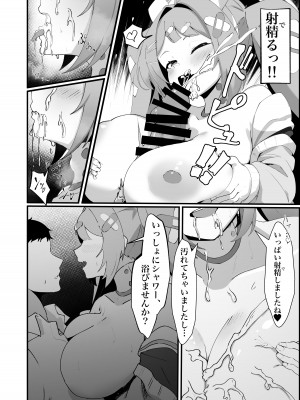 [四ツ葉ノ水槽 (FoN)] 朝顔ハナエのえっちな救護活動 (ブルーアーカイブ) [DL版]_10