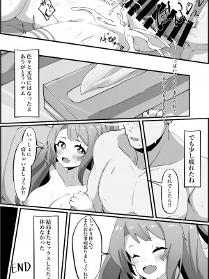 [四ツ葉ノ水槽 (FoN)] 朝顔ハナエのえっちな救護活動 (ブルーアーカイブ) [DL版]_25