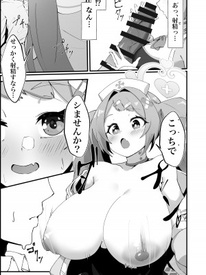 [四ツ葉ノ水槽 (FoN)] 朝顔ハナエのえっちな救護活動 (ブルーアーカイブ) [DL版]_07