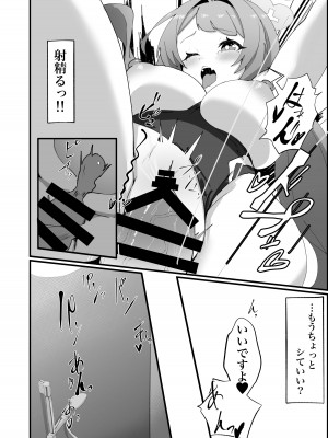 [四ツ葉ノ水槽 (FoN)] 朝顔ハナエのえっちな救護活動 (ブルーアーカイブ) [DL版]_14