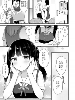 [タイガーロマン (タイガー)] 寝てるお兄ちゃんのアレを借りる話 [DL版]_02