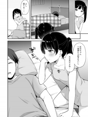 [タイガーロマン (タイガー)] 寝てるお兄ちゃんのアレを借りる話 [DL版]_05