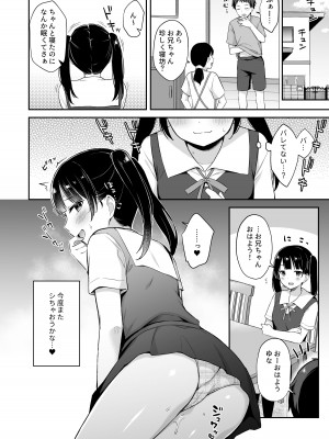 [タイガーロマン (タイガー)] 寝てるお兄ちゃんのアレを借りる話 [DL版]_21