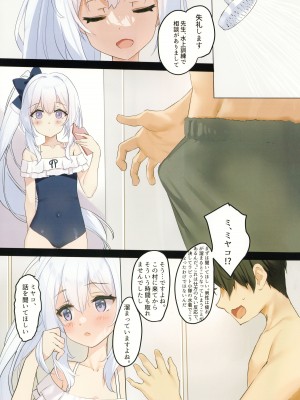 (C102) [Private Garden (鶴崎貴大)] RABBIT1は子宮がよわい (ブルーアーカイブ)_02