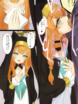 (C102) [Private Garden (鶴崎貴大)] RABBIT1は子宮がよわい (ブルーアーカイブ)_17