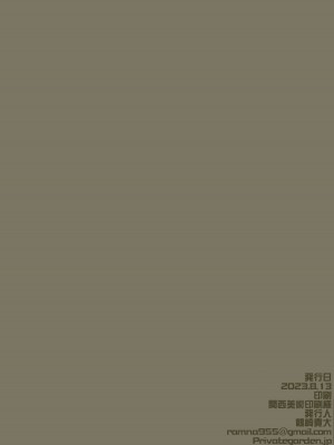 (C102) [Private Garden (鶴崎貴大)] RABBIT1は子宮がよわい (ブルーアーカイブ)_22