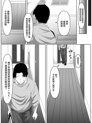 [黒ごま製造工場 (ごまゴリラ)] 隣の優しいお姉さんはヤンデレだった [中国翻訳]_36