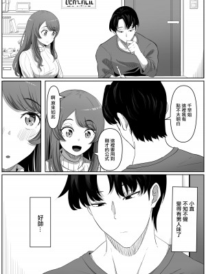 [黒ごま製造工場 (ごまゴリラ)] 隣の優しいお姉さんはヤンデレだった [中国翻訳]_05