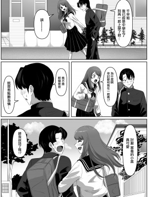 [黒ごま製造工場 (ごまゴリラ)] 隣の優しいお姉さんはヤンデレだった [中国翻訳]_04