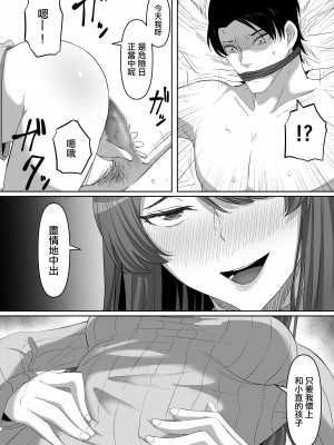 [黒ごま製造工場 (ごまゴリラ)] 隣の優しいお姉さんはヤンデレだった [中国翻訳]_40