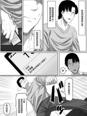 [黒ごま製造工場 (ごまゴリラ)] 隣の優しいお姉さんはヤンデレだった [中国翻訳]_34