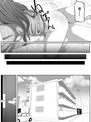 [黒ごま製造工場 (ごまゴリラ)] 隣の優しいお姉さんはヤンデレだった [中国翻訳]_47