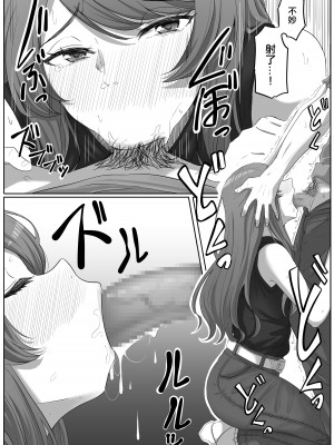 [黒ごま製造工場 (ごまゴリラ)] 隣の優しいお姉さんはヤンデレだった [中国翻訳]_24