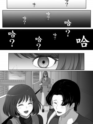 [黒ごま製造工場 (ごまゴリラ)] 隣の優しいお姉さんはヤンデレだった [中国翻訳]_09